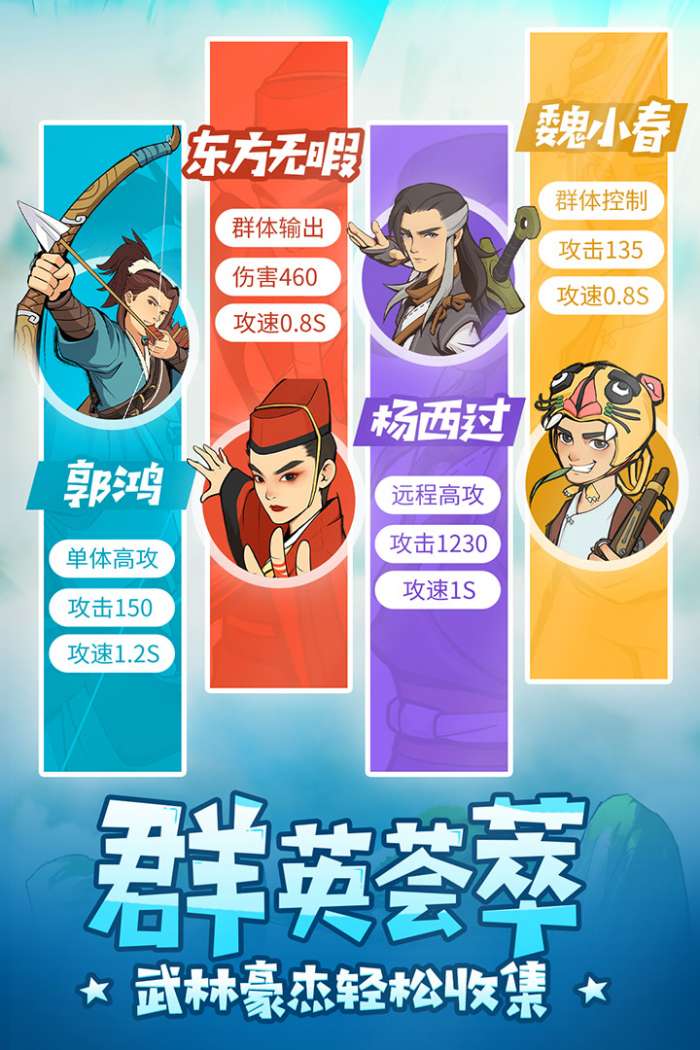 武功来了塔防对战图3