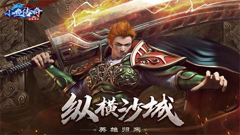 小鱼传奇沉默版图1