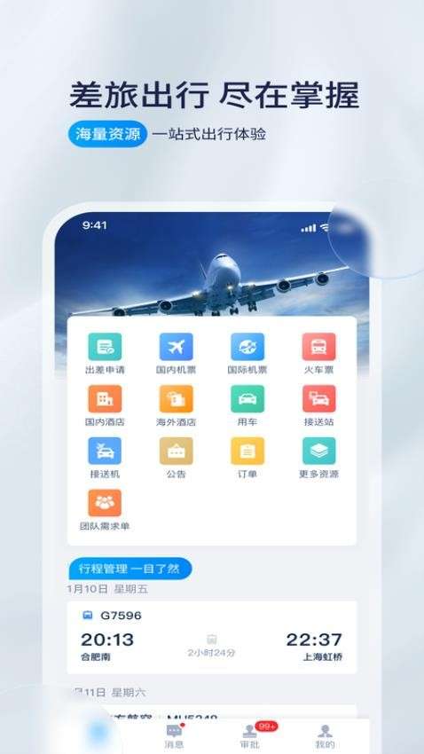 携程程曦图3