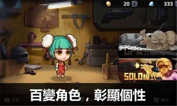吃鸡大逃杀单机版图2