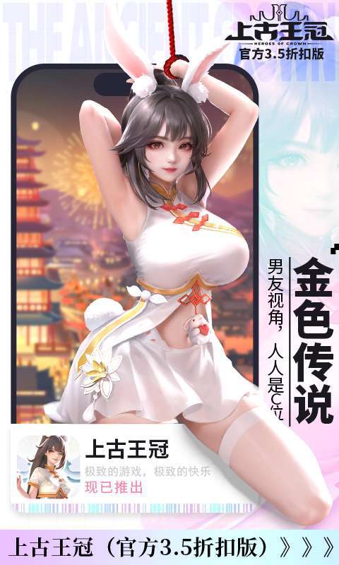 上古王冠（官方3.5折扣版）图5