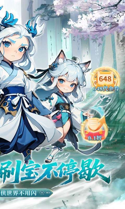 奇门(0.1折仙侠不用闪)图2