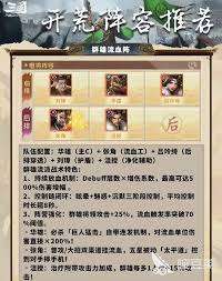 三国问鼎山河刘禅技能是什么