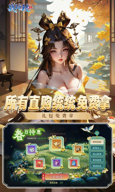 战玲珑2(0.1折免单版)图3