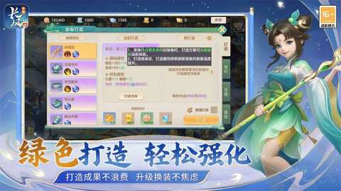 梦想世界长风问剑录图2