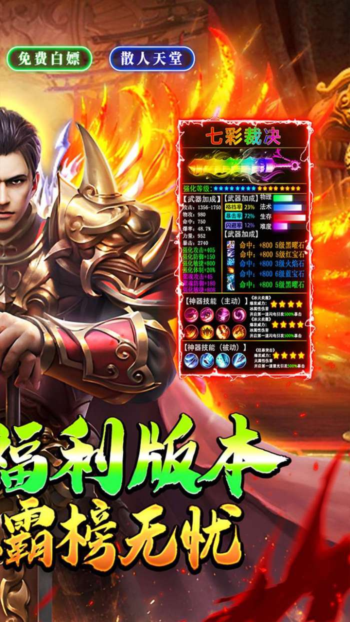 神仙online（宿命专属沉默）图2
