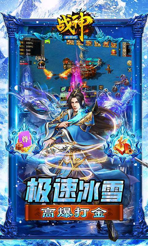 战神新世纪(高爆极速冰雪)图3