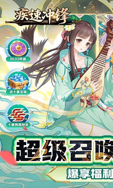 疾速冲锋(一世尘安0.05折)图1