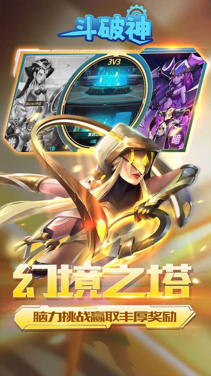 斗破神（0.05折送五星英雄）图5