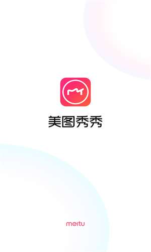 美图秀秀新版图1