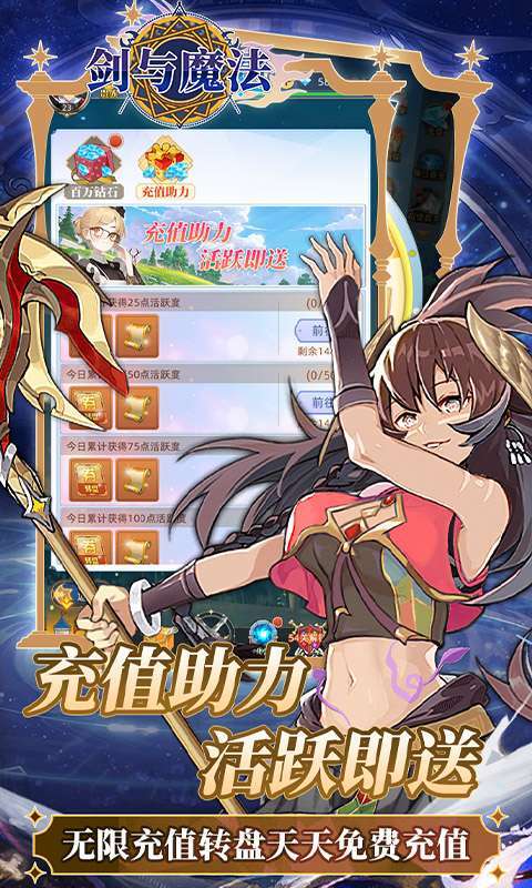 剑与魔法(0.05折送五星传说)图4