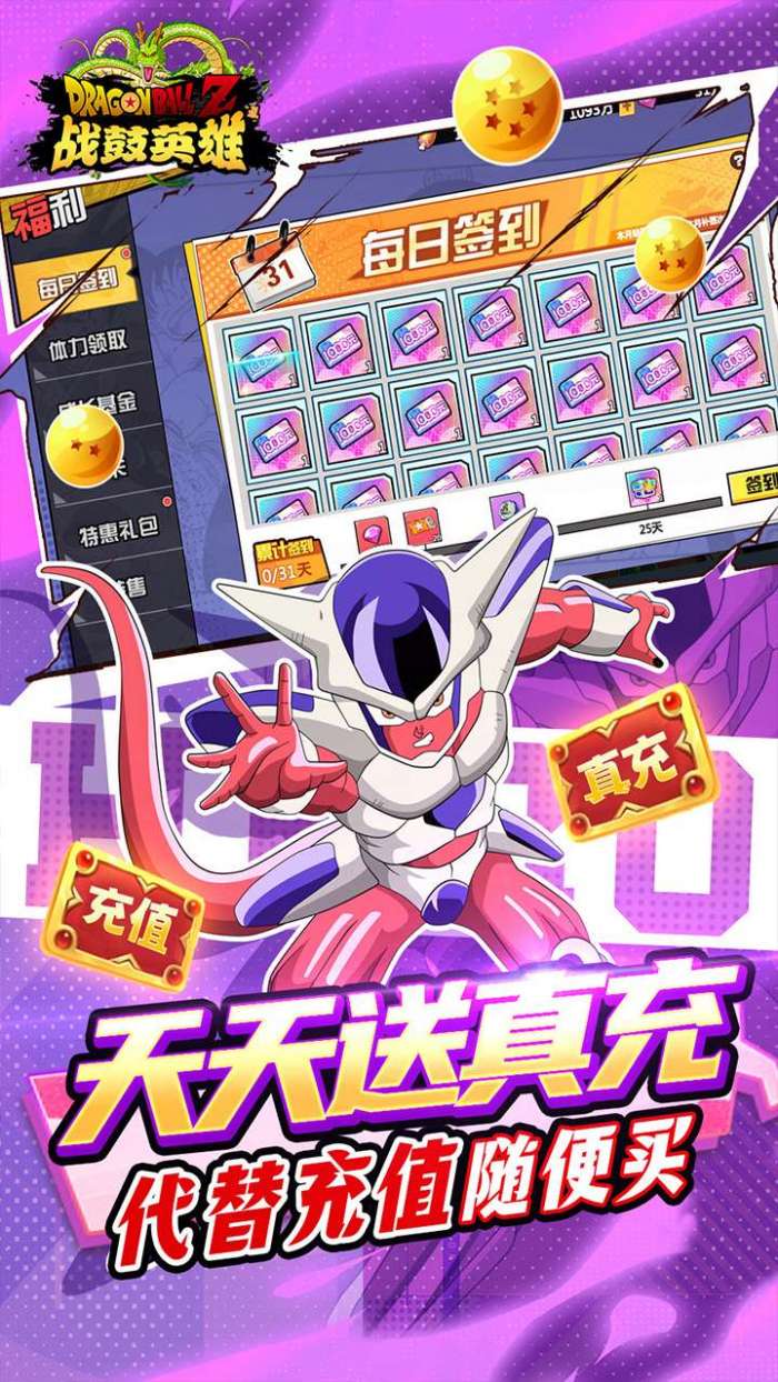 战鼓英雄（龙珠买断专属版）图3