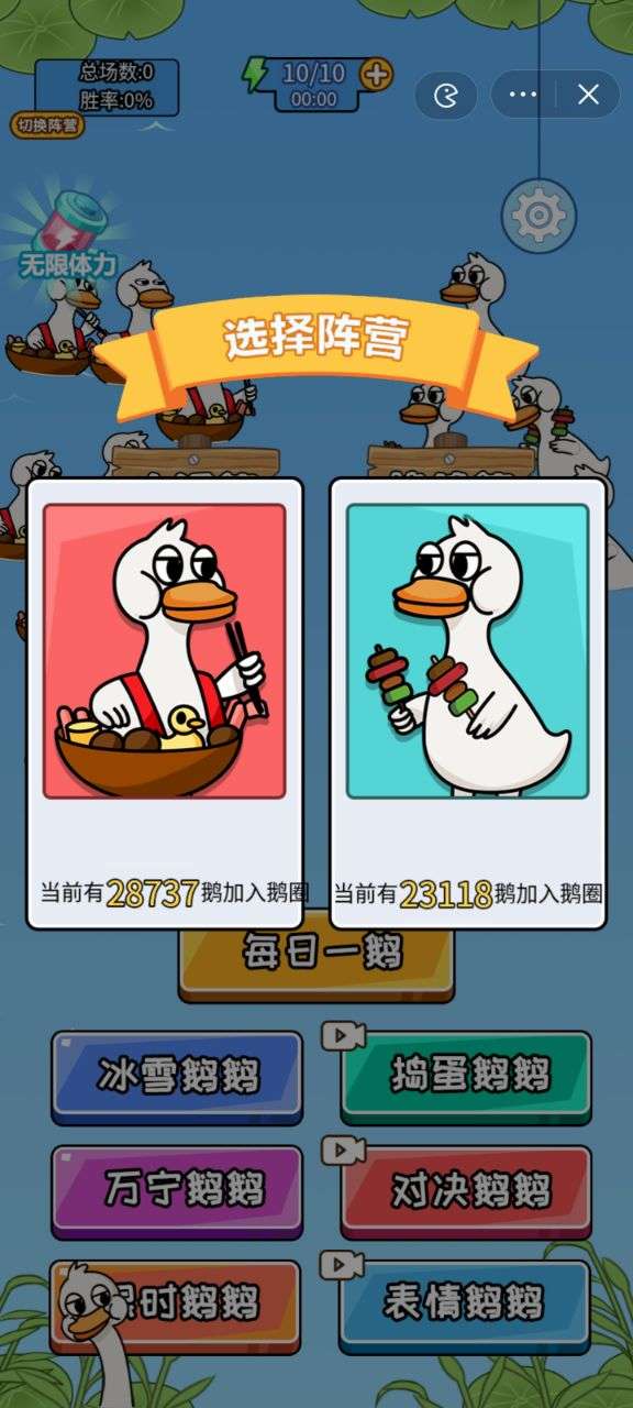 疯狂烧鹅图2