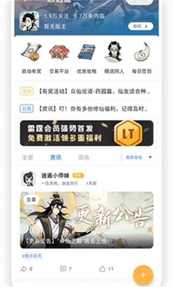 雷霆村图2