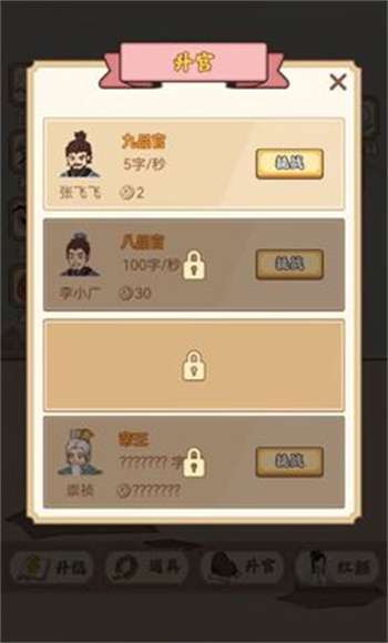 重生之看书成帝游戏去广告图1