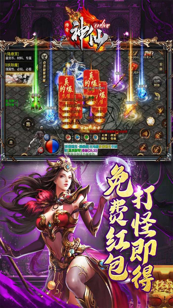 神仙online（宿命专属沉默）图3
