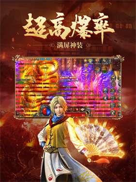 烈焰封神高爆超变传奇三职业图2
