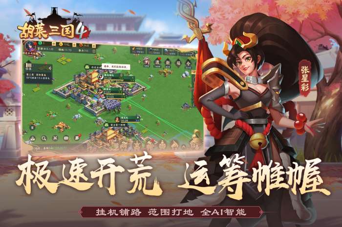 胡莱三国4百度版图1