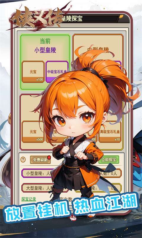 侠义传(0.05折踏雪无痕)图2