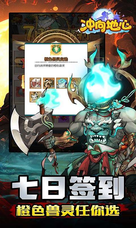 冲向地心(无限开箱0.05折)图4