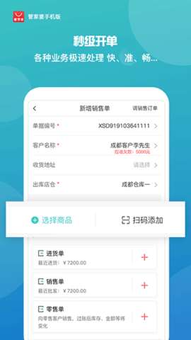 管家婆官方正版图1