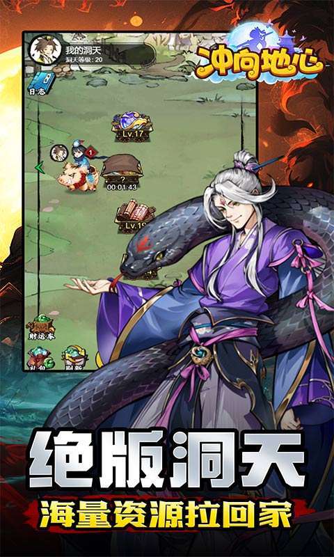 冲向地心(无限开箱0.05折)图5