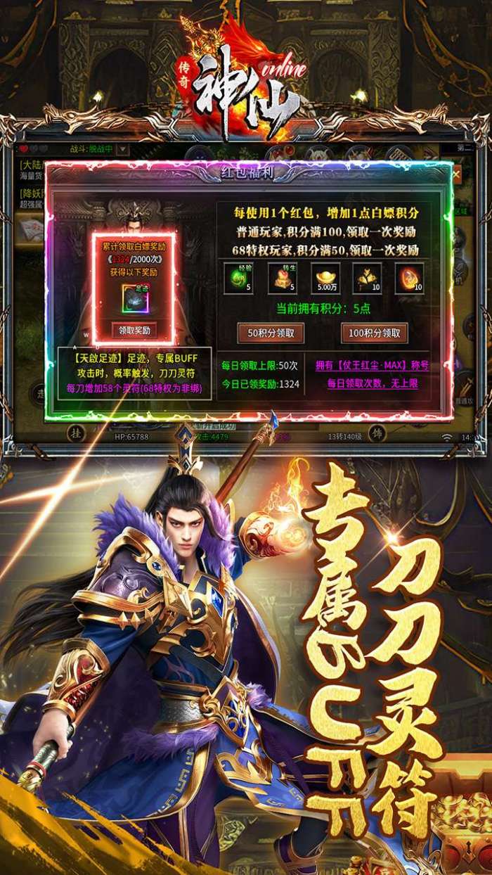 神仙online（宿命专属沉默）图4