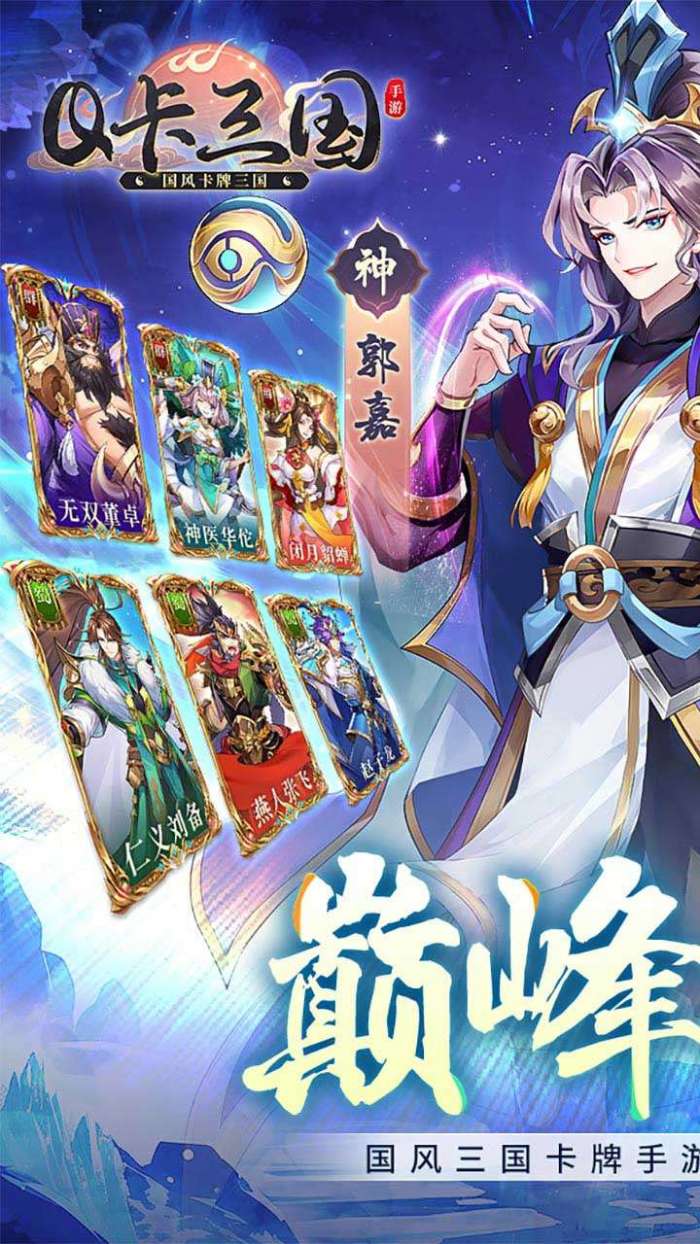 Q卡三国（0.1幻神每日送648）图1