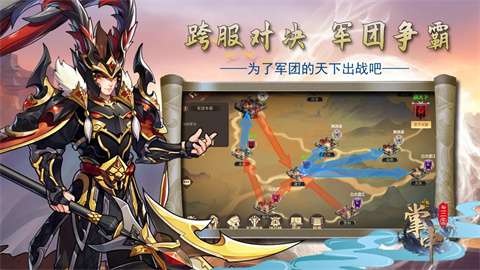 掌中三国图2