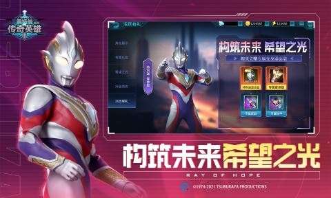 奥特曼传奇英雄4399存档版图2