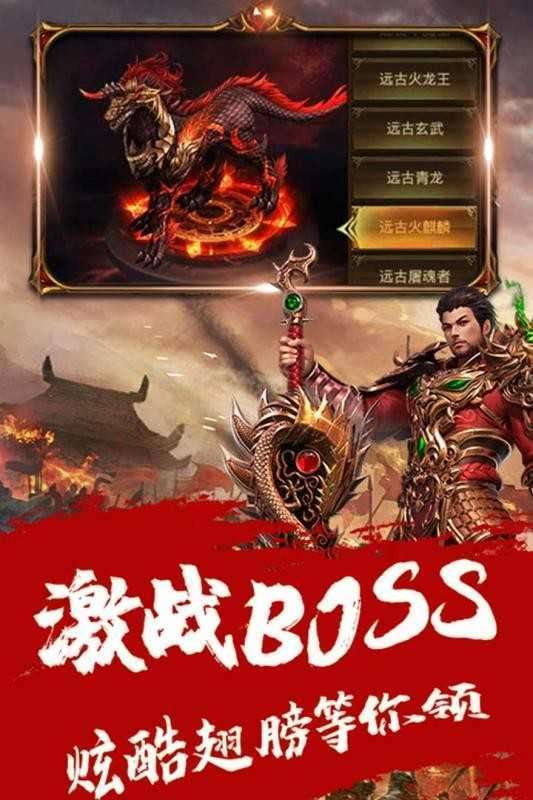 贪玩蓝月至尊版图4