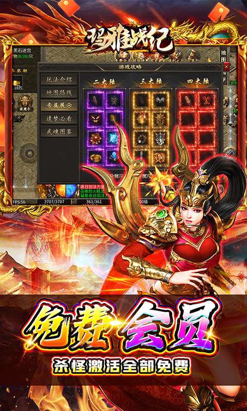 玛雅战纪(诛魔专属沉默)图5