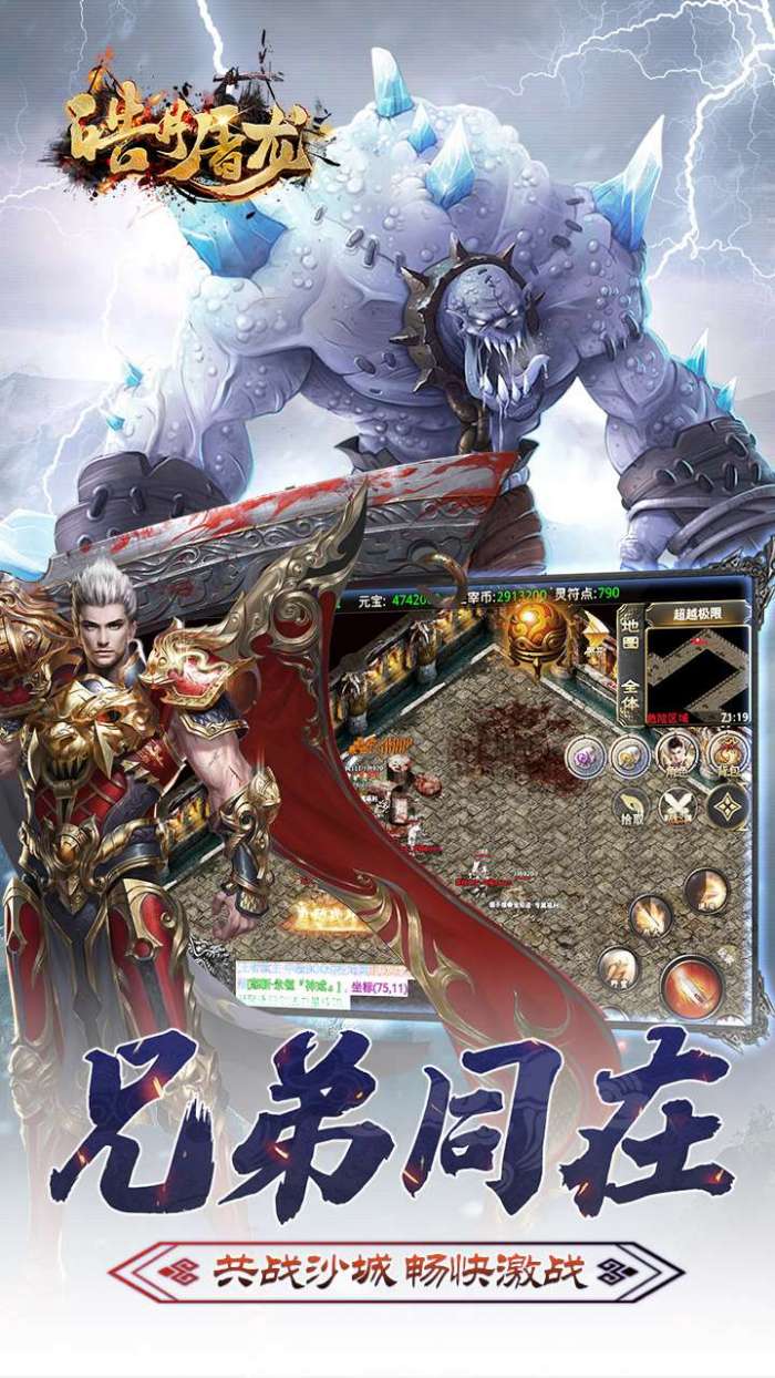 皓月屠龙（BT全爆光速刀）图5