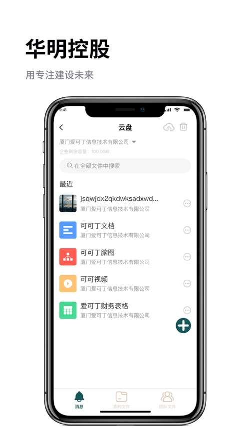 华明企管图2