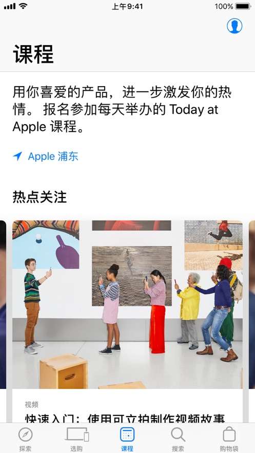 applestore图4