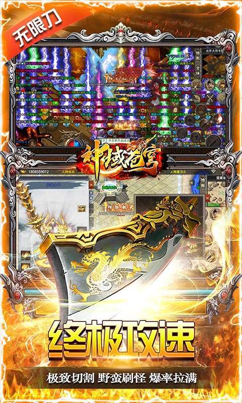 神域苍穹(送直升百倍返)图3