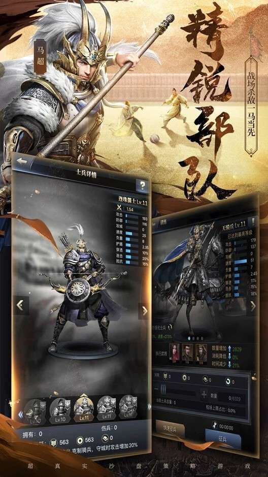 三国群英传无限金币版图4