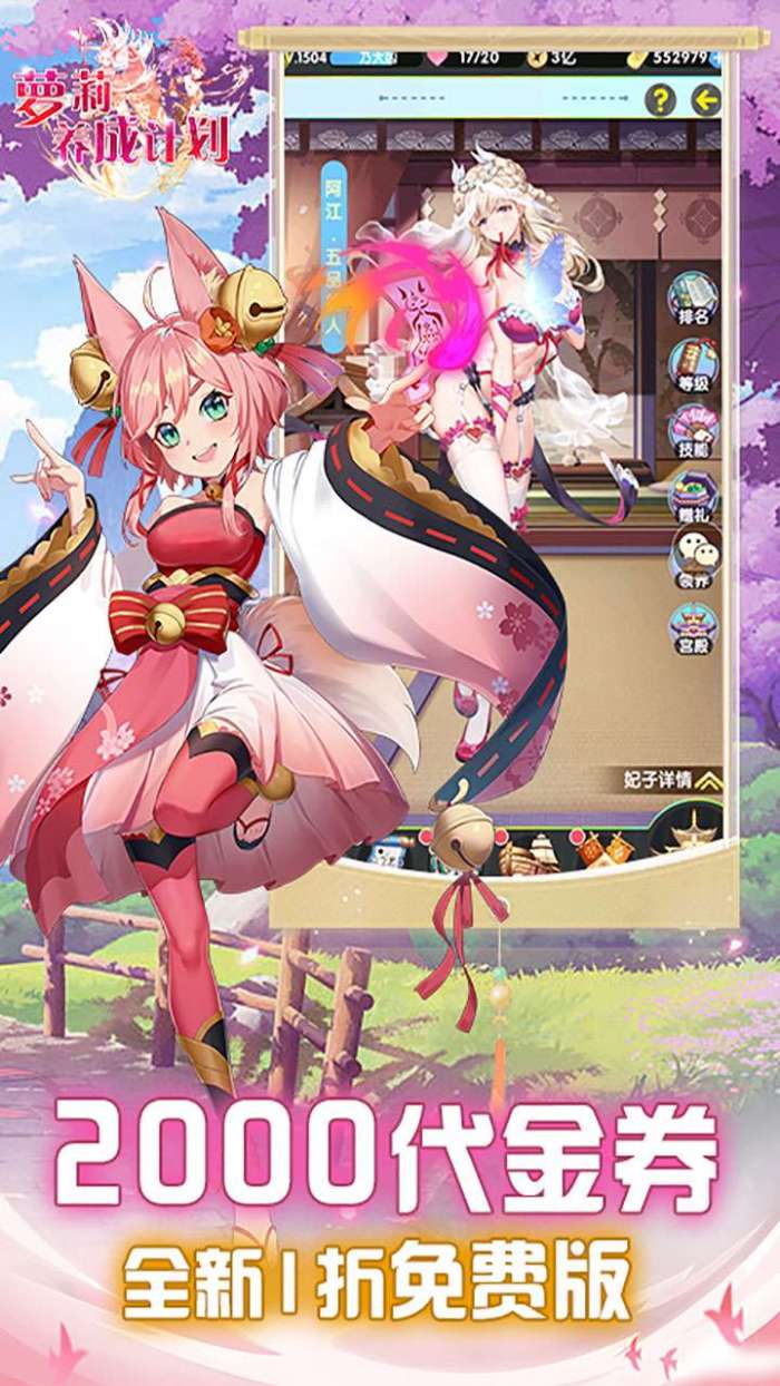 萝莉养成计划（1折免费版）图4