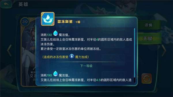 剑与骑士团测试服图3