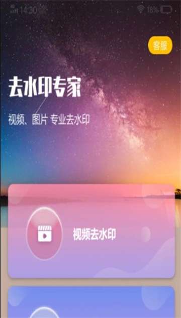 中企去水印专家图2