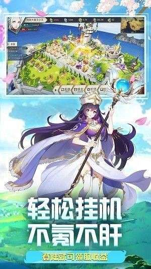 圣剑联盟图2