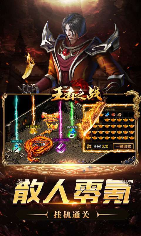 王者之战(诸神沉默高爆)图5