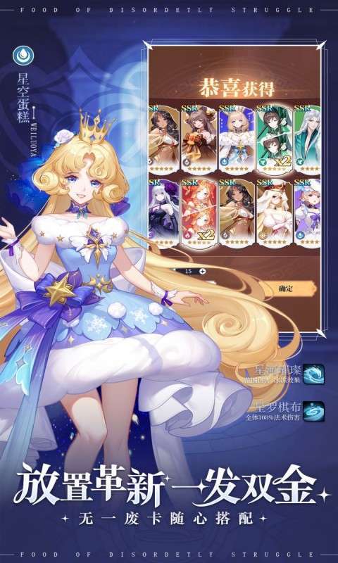 美食大乱斗(0.1折免费版本)图2