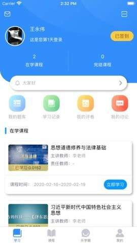 英华学堂app最新版图1