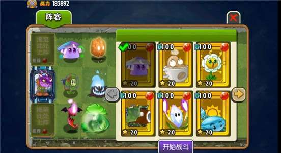 PVZ全明星BH版图1