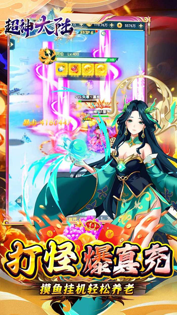 超神大陆（修仙0.1折打金畅玩版）图3