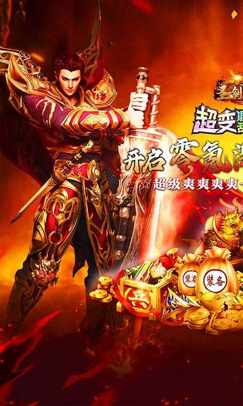 圣剑神域（混乱沉默超超变）图1