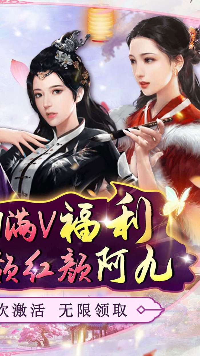 主公别闹（0.05折红颜升官）图2