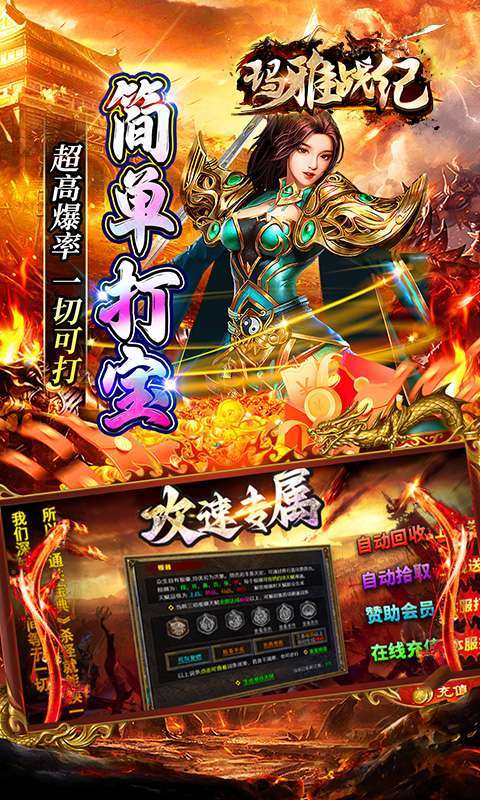 玛雅战纪(龙胆攻速专属)图4