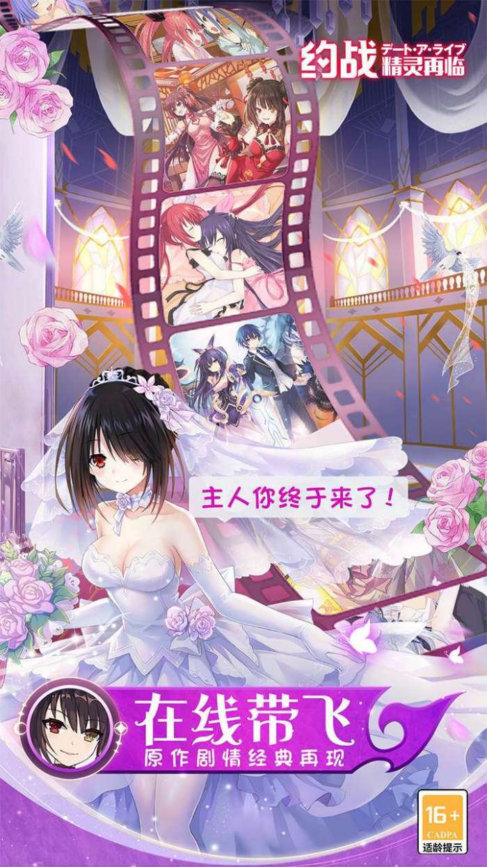 约战：精灵再临（0.1折现金内置免费版）图4